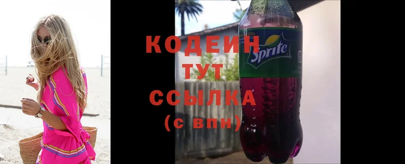 Кодеиновый сироп Lean Purple Drank  МЕГА рабочий сайт  Красавино 